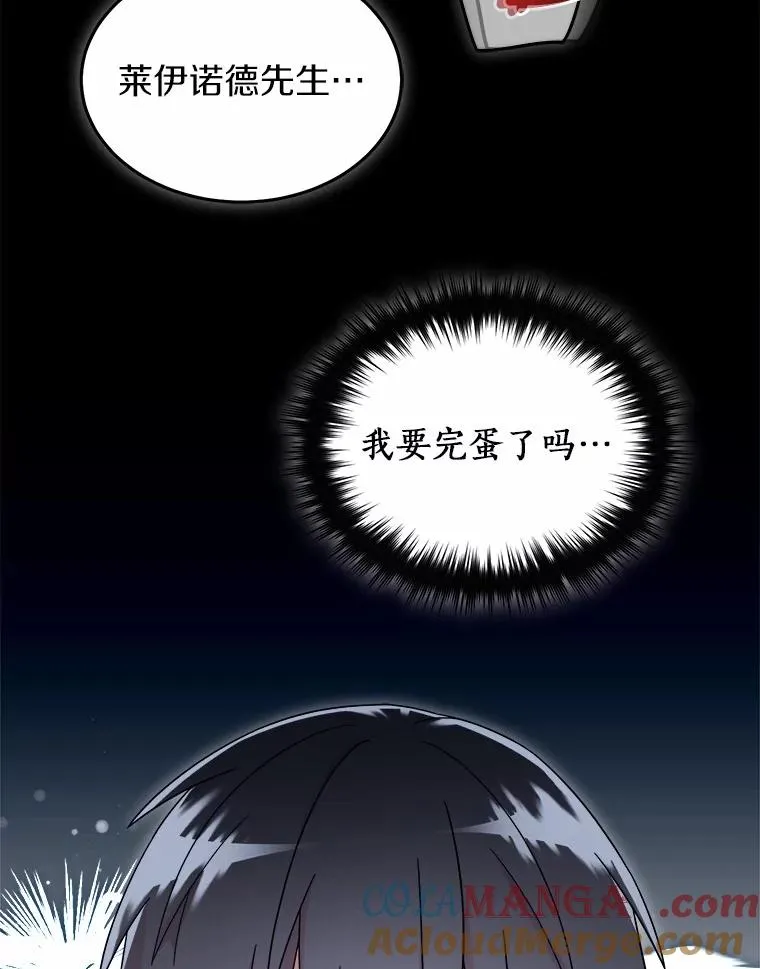 122.更好的待遇 第19页