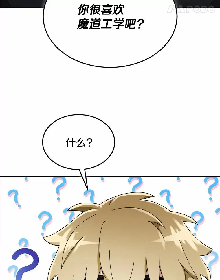 122.更好的待遇 第21页