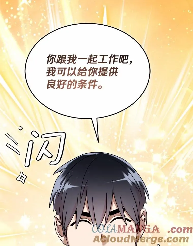 122.更好的待遇 第25页
