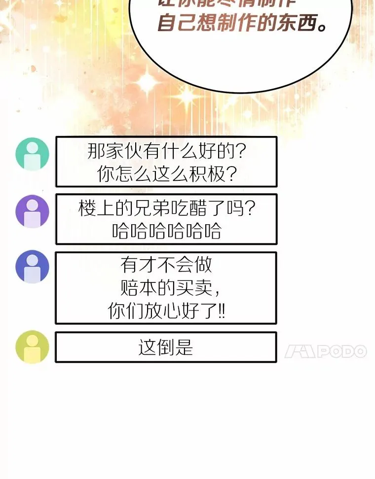 122.更好的待遇 第27页