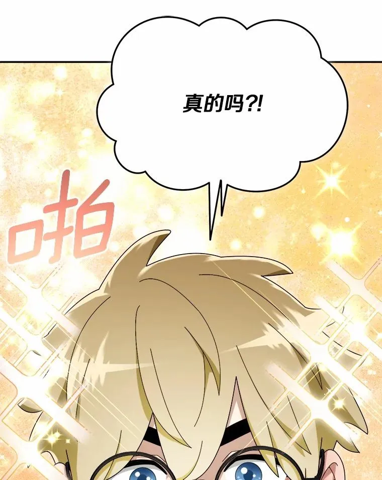 122.更好的待遇 第29页