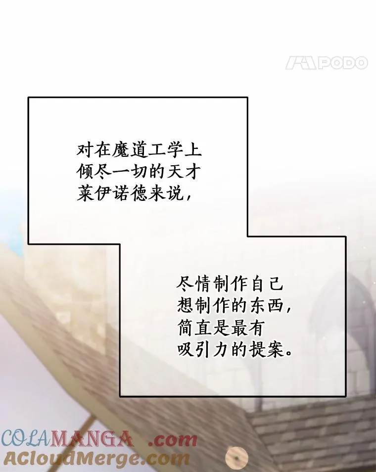 122.更好的待遇 第31页