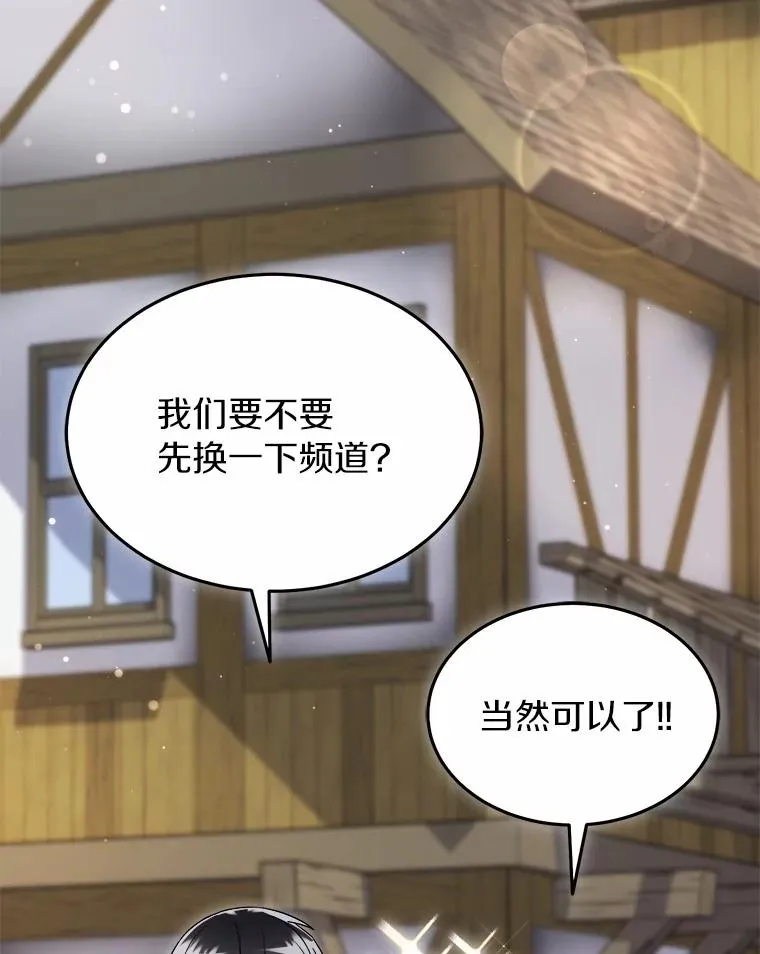 122.更好的待遇 第32页