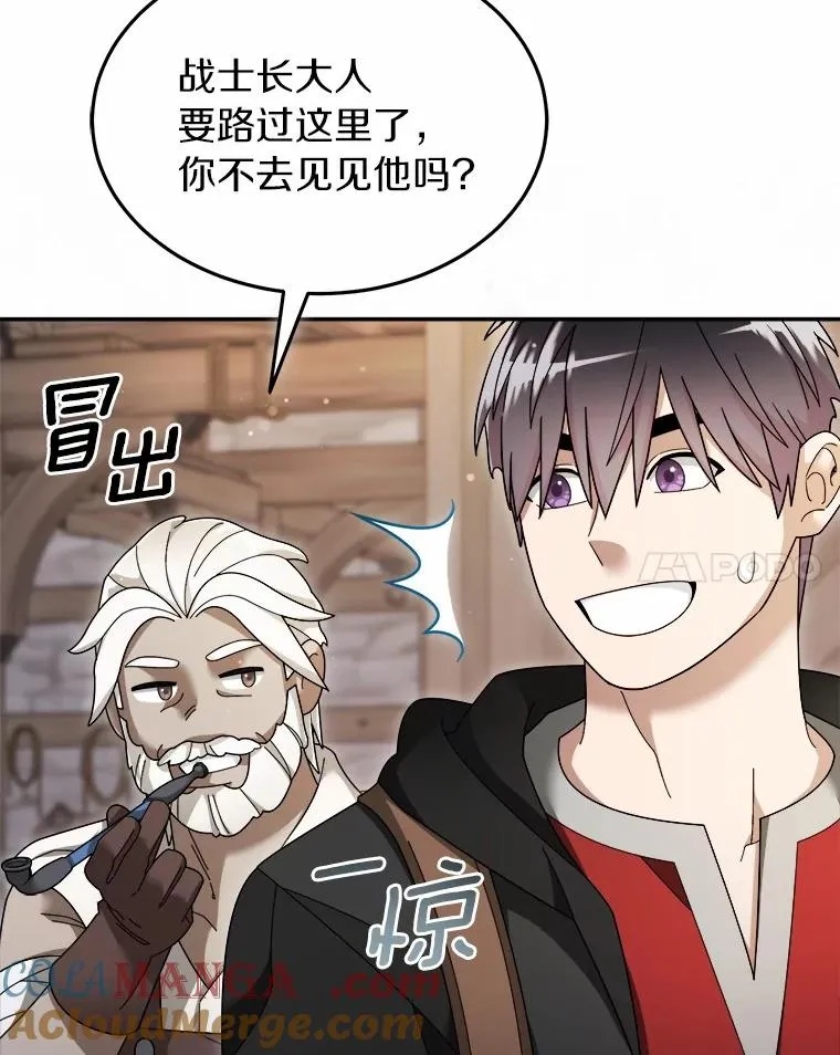122.更好的待遇 第34页