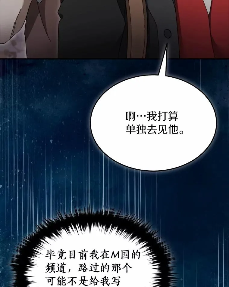122.更好的待遇 第35页