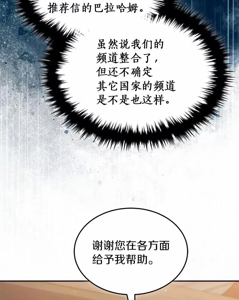 122.更好的待遇 第36页