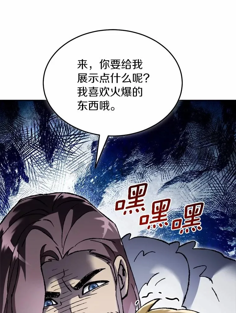 122.更好的待遇 第48页