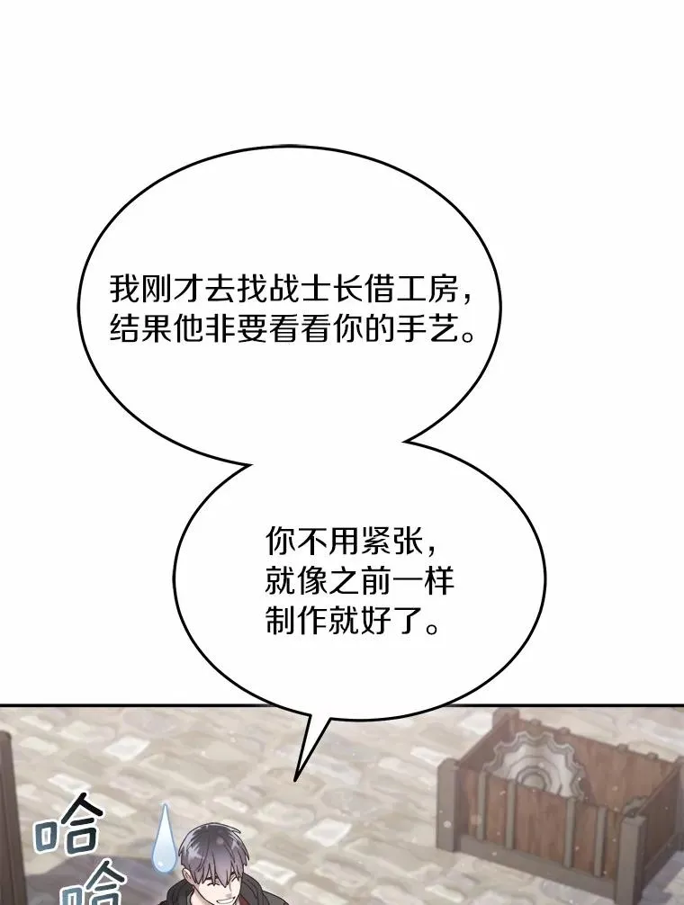 122.更好的待遇 第50页