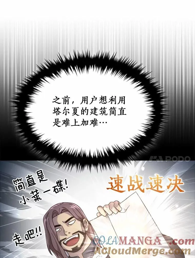 122.更好的待遇 第52页