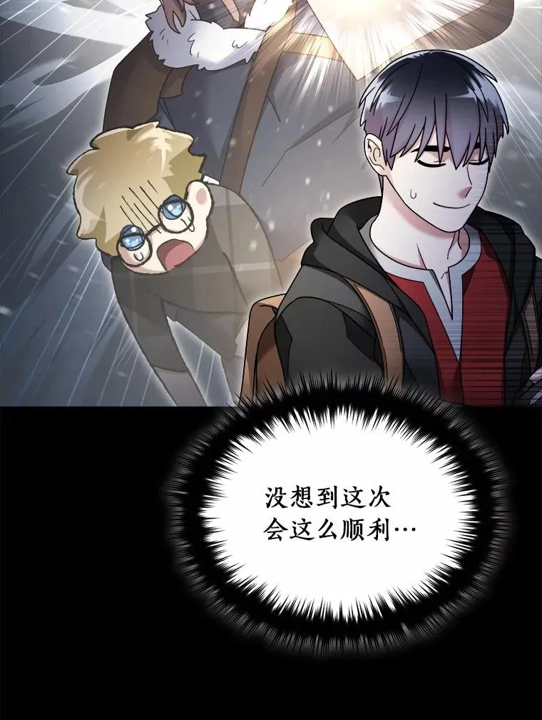 122.更好的待遇 第53页
