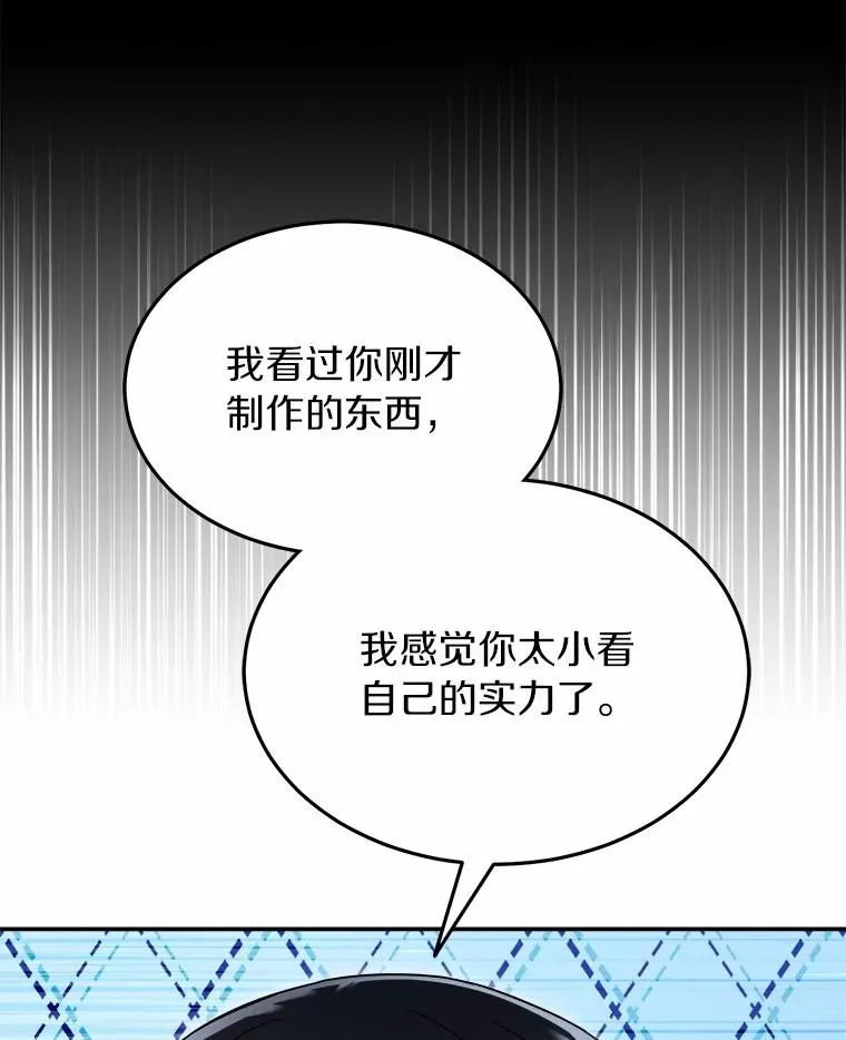 122.更好的待遇 第54页
