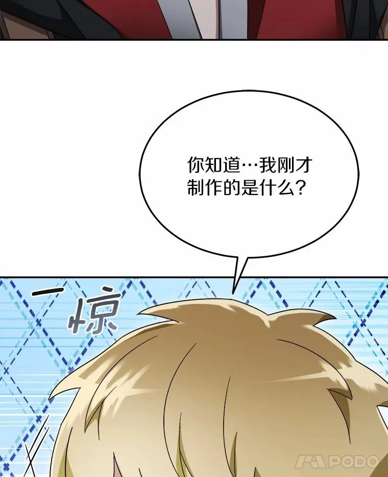 122.更好的待遇 第56页