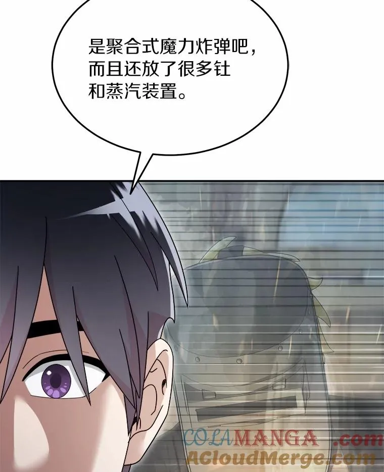 122.更好的待遇 第58页