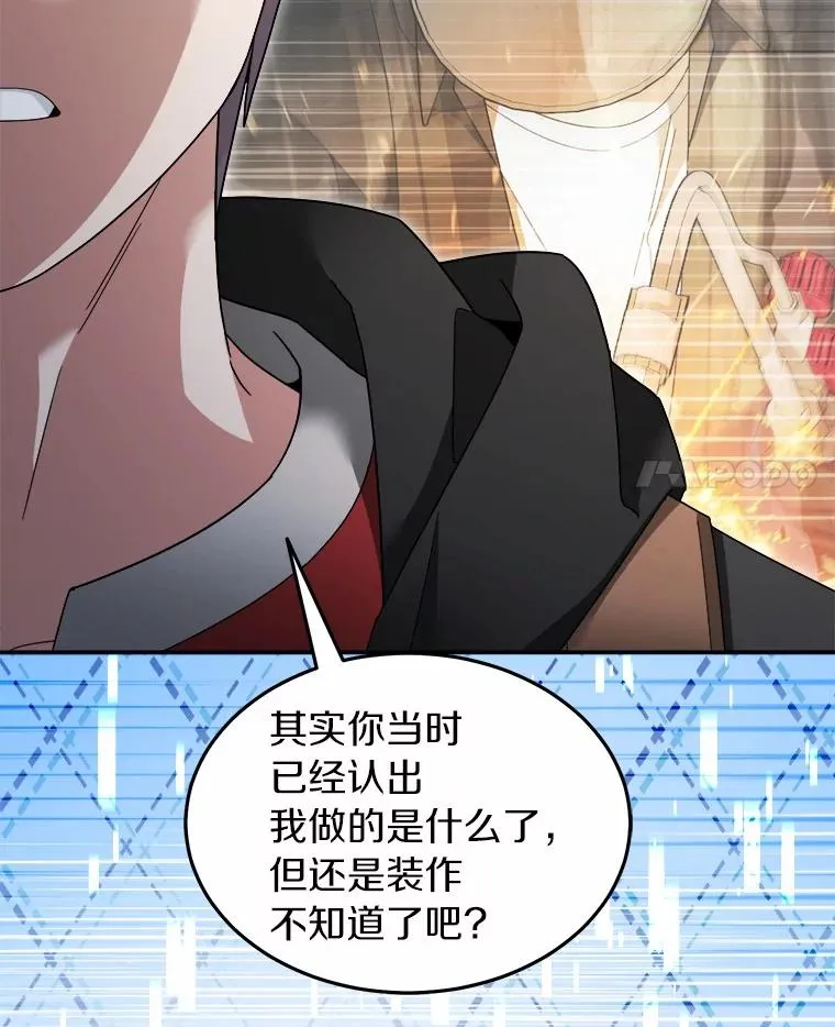 122.更好的待遇 第59页