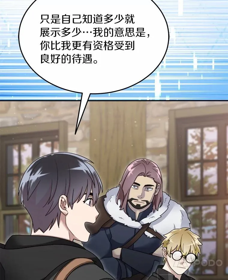 122.更好的待遇 第62页