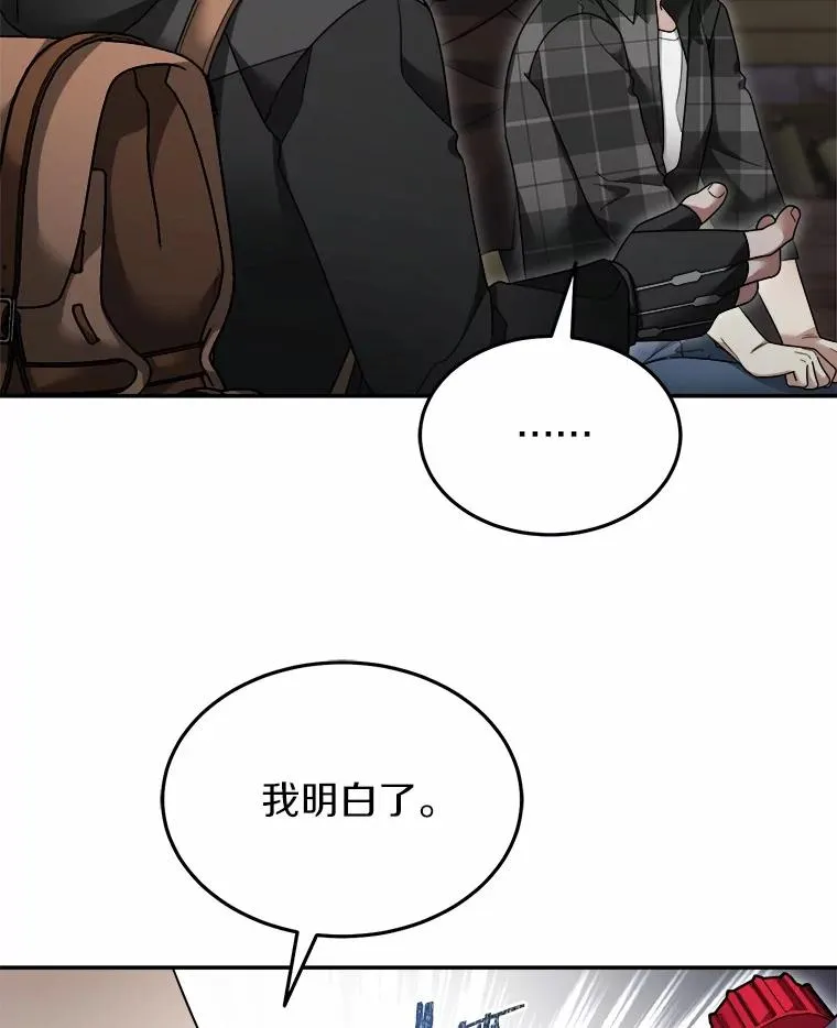 122.更好的待遇 第63页