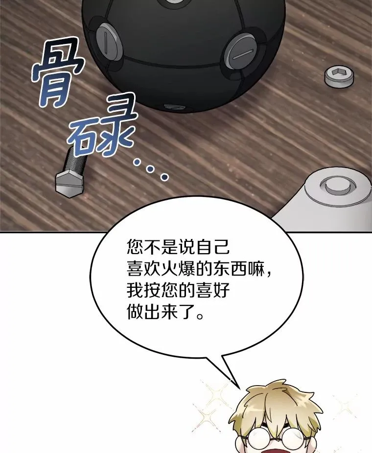 122.更好的待遇 第72页