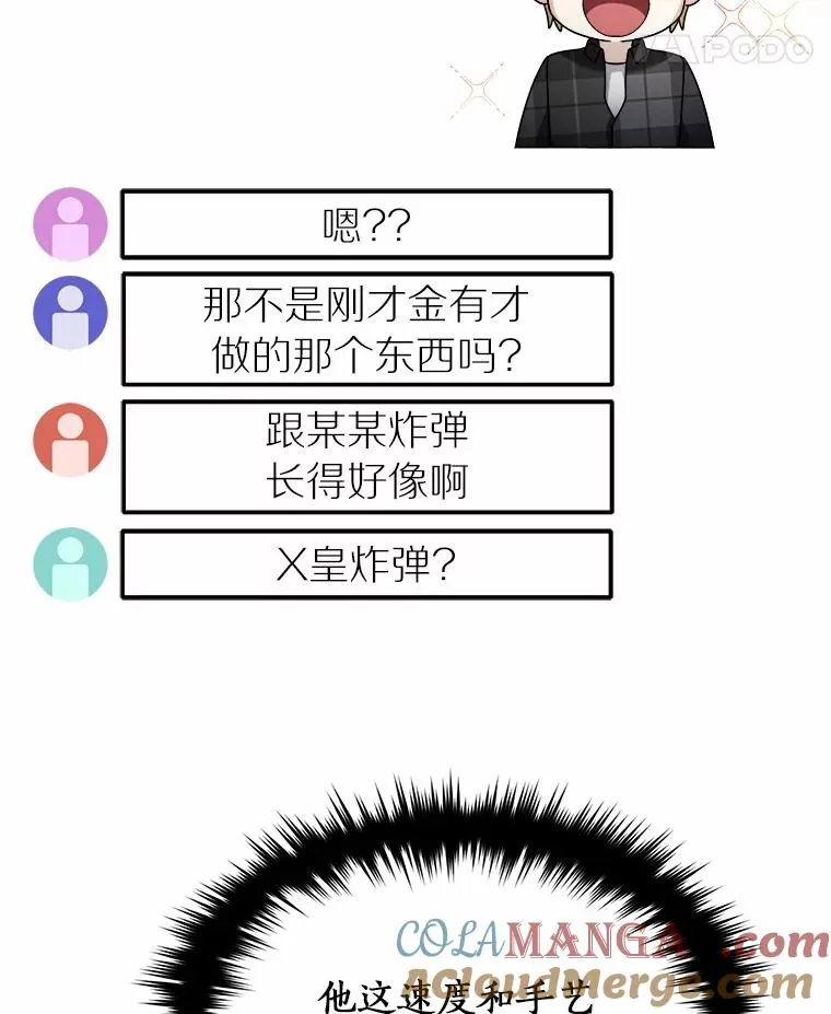 122.更好的待遇 第73页