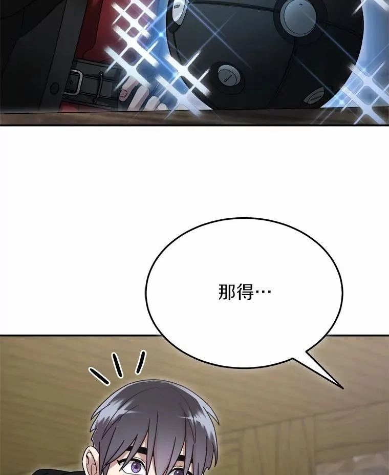 122.更好的待遇 第75页