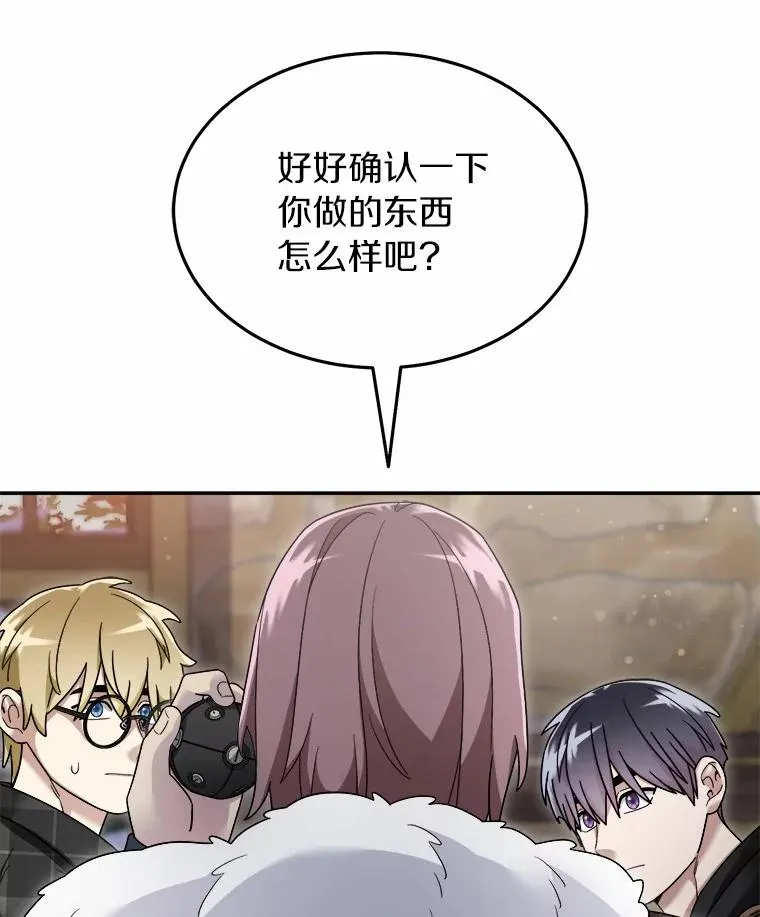 122.更好的待遇 第77页