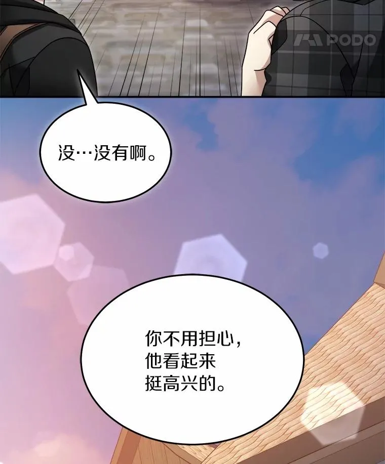 122.更好的待遇 第80页