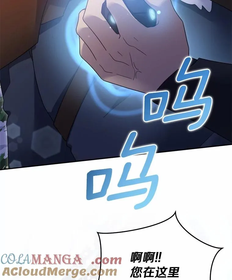 122.更好的待遇 第82页