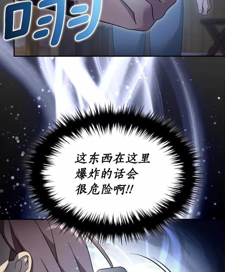 122.更好的待遇 第84页