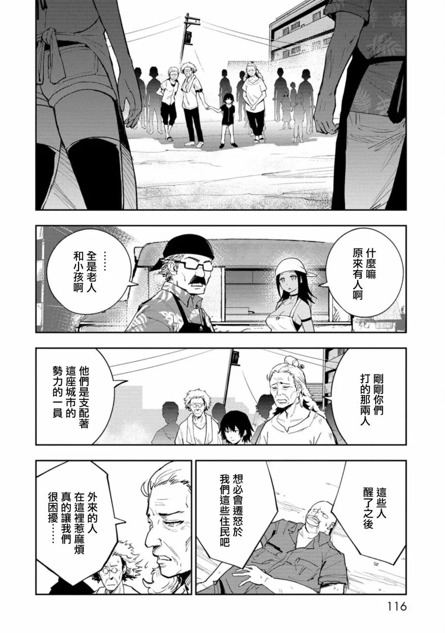第03话 第14页