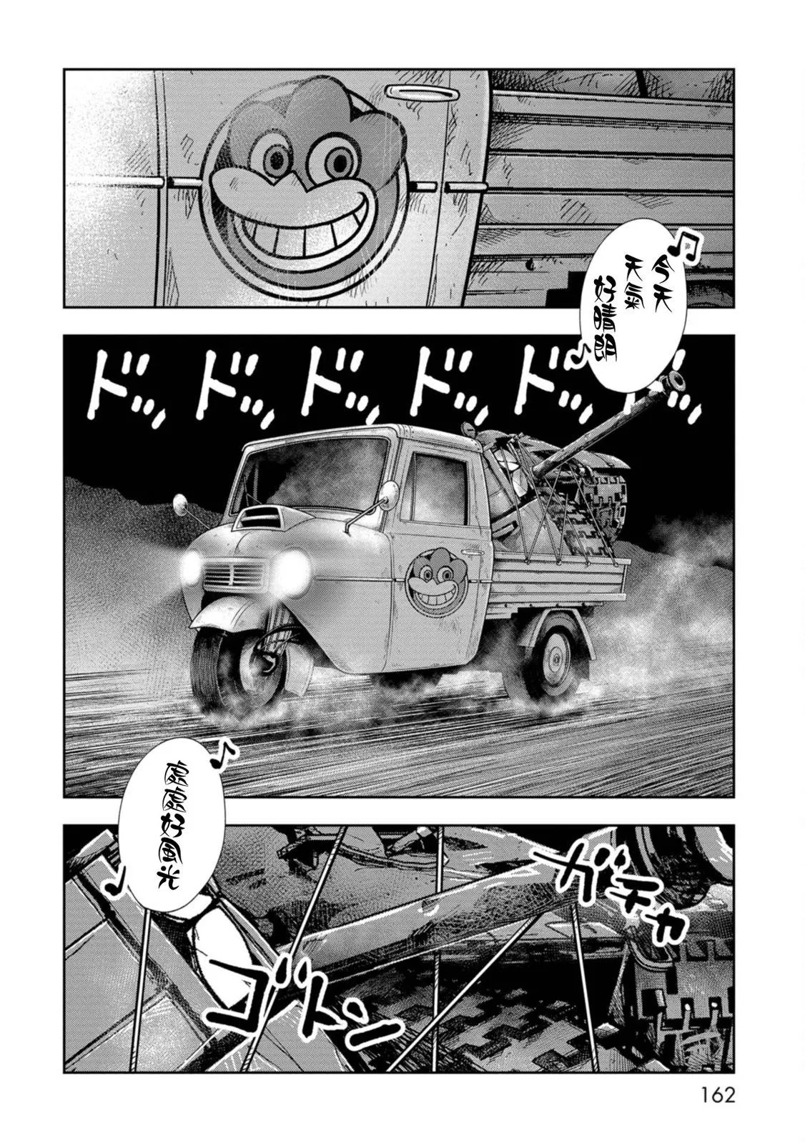 第10话 第2页