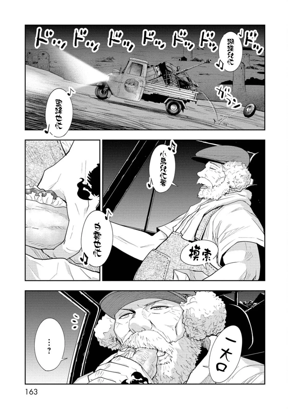 第10话 第3页