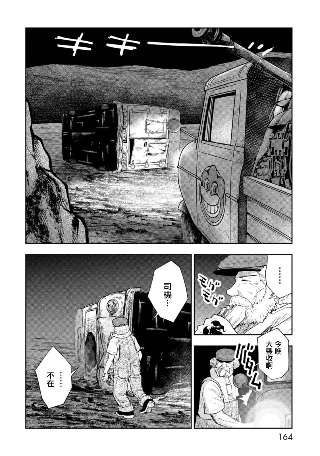 第10话 第4页