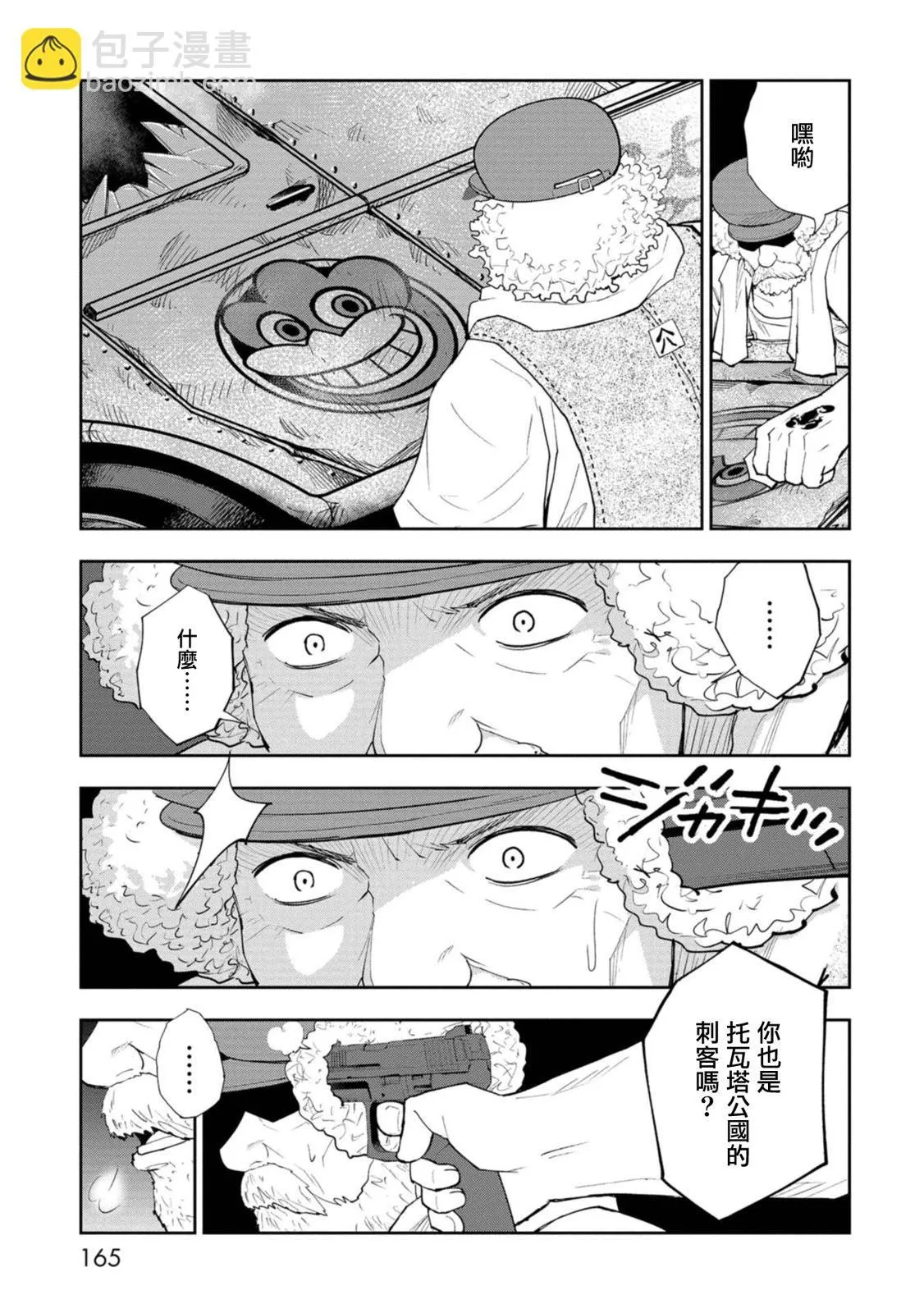 第10话 第5页