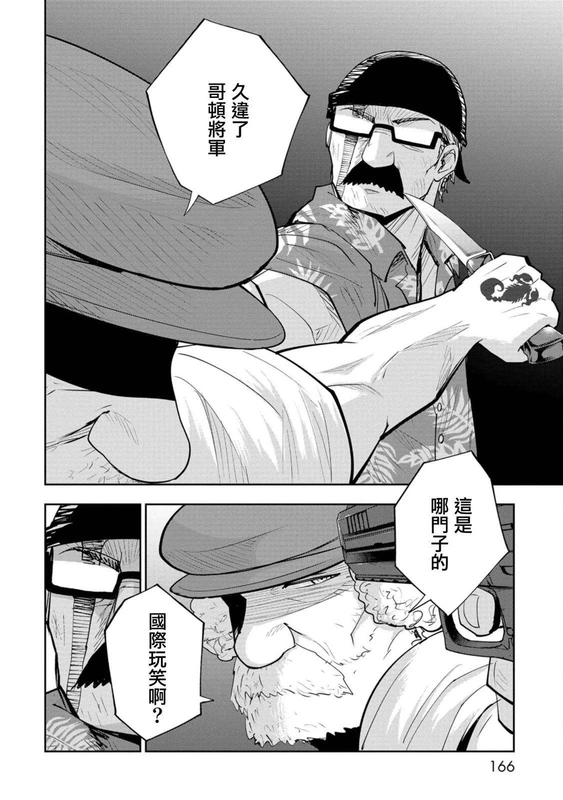 第10话 第6页
