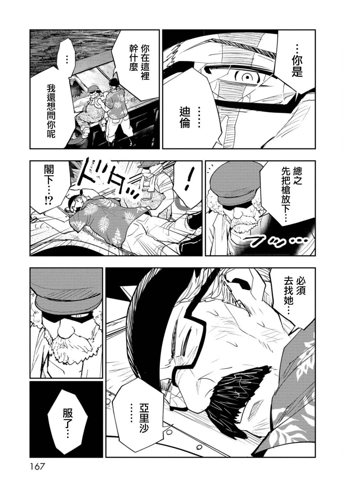 第10话 第7页