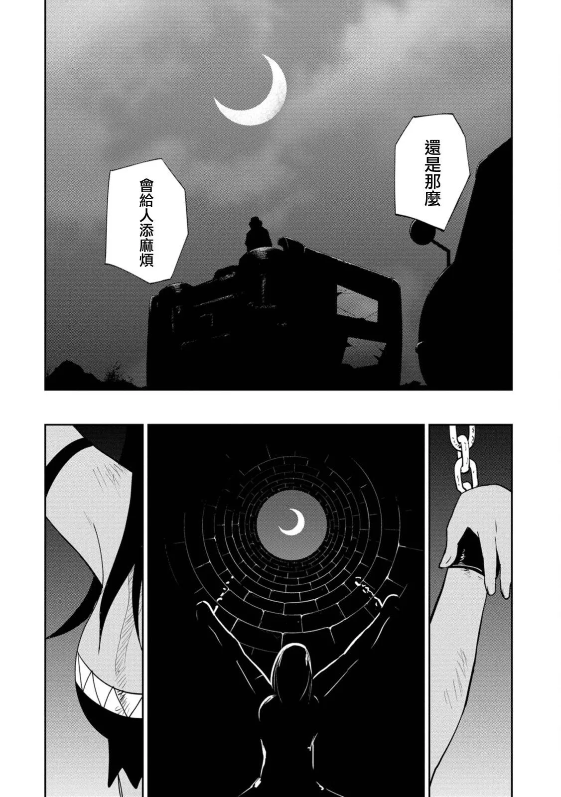 第10话 第8页