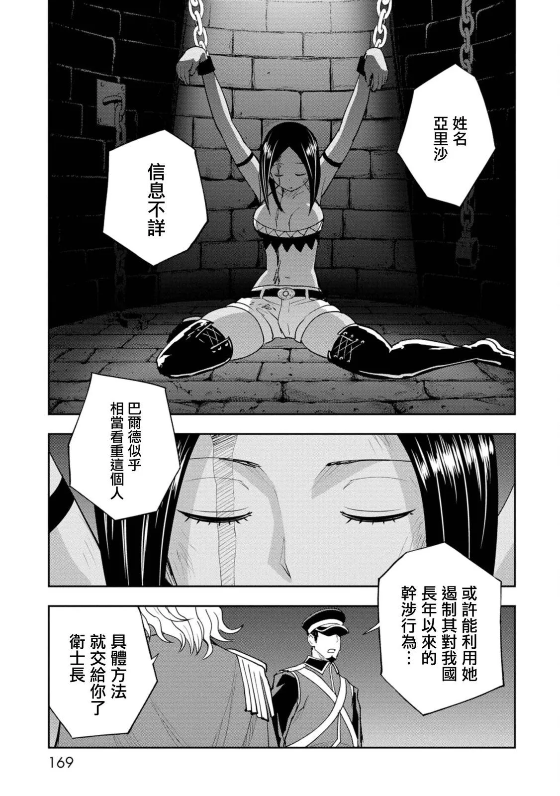 第10话 第9页