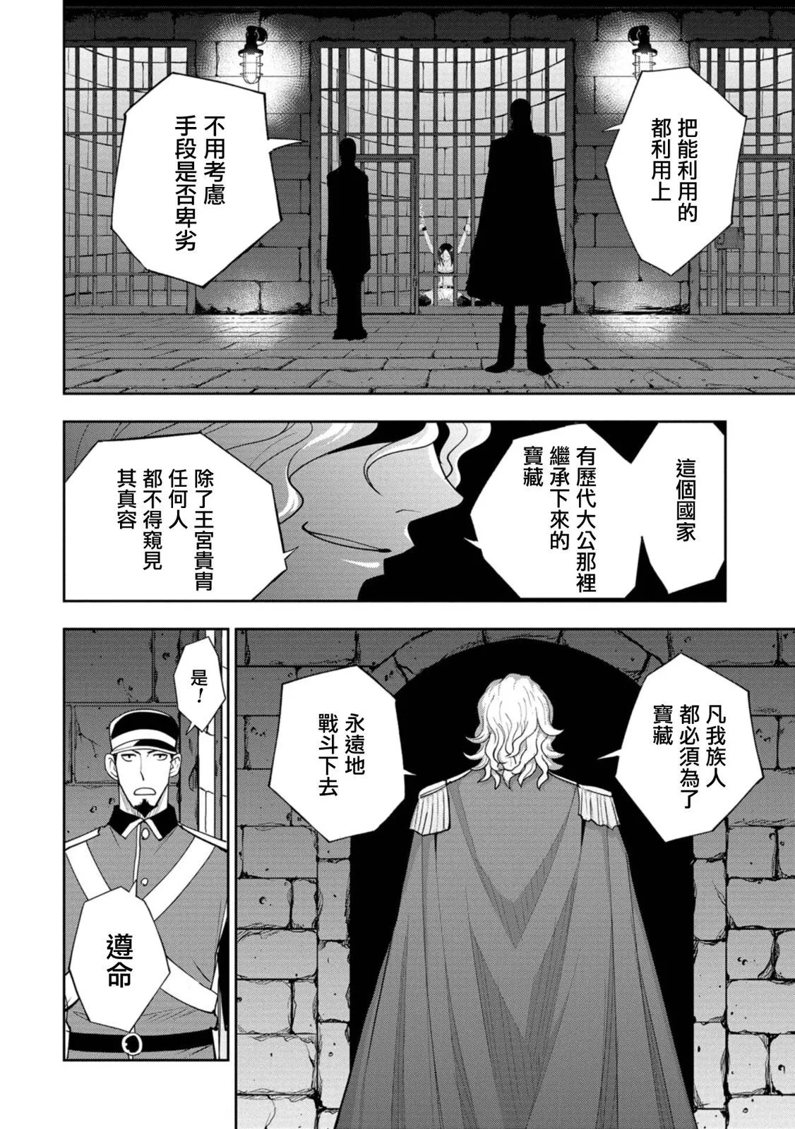 第10话 第10页