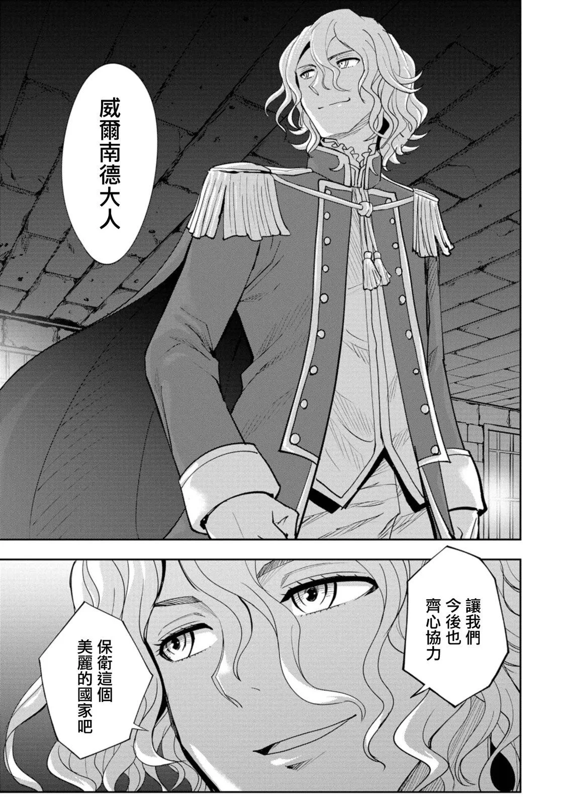 第10话 第11页