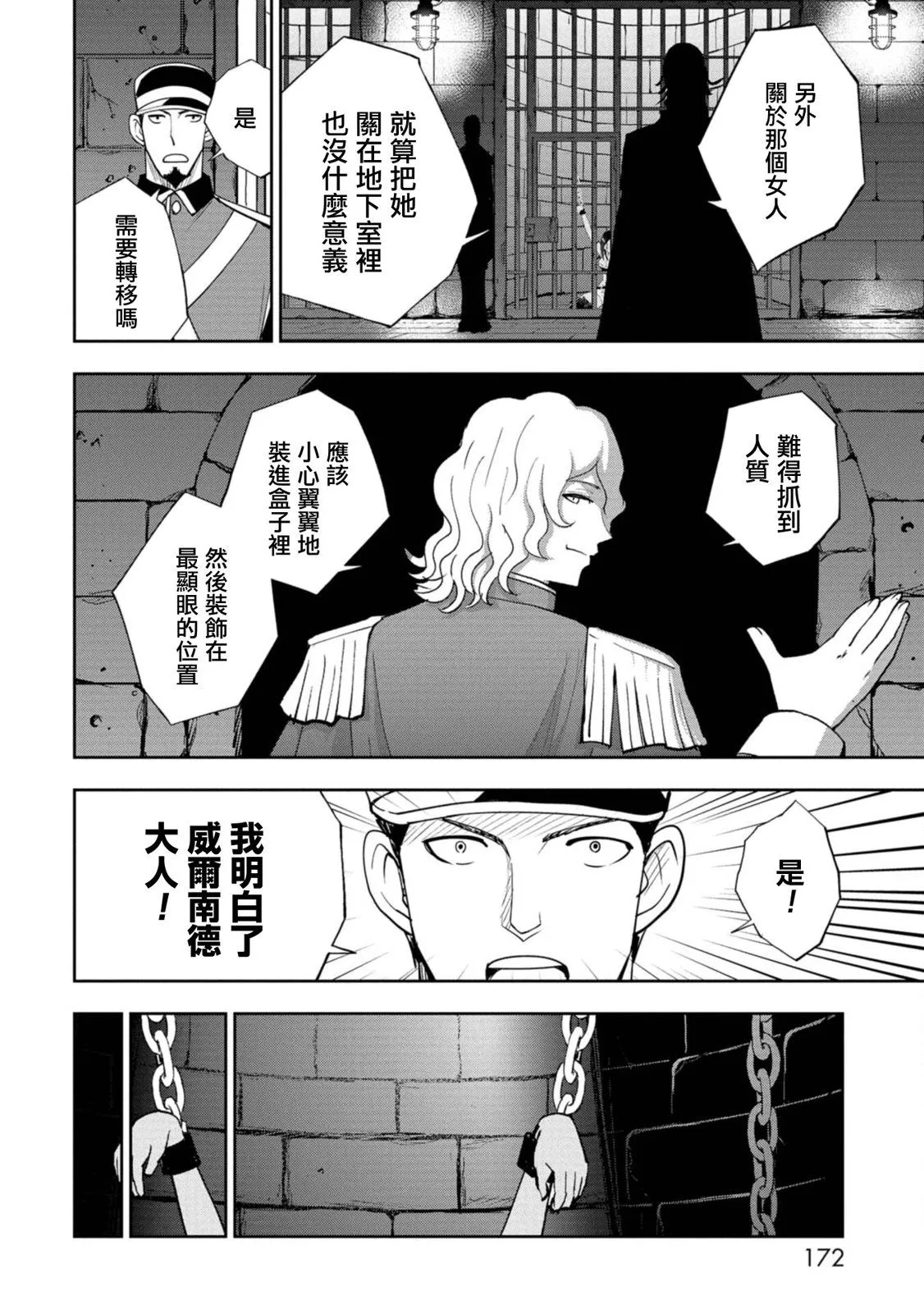 第10话 第12页