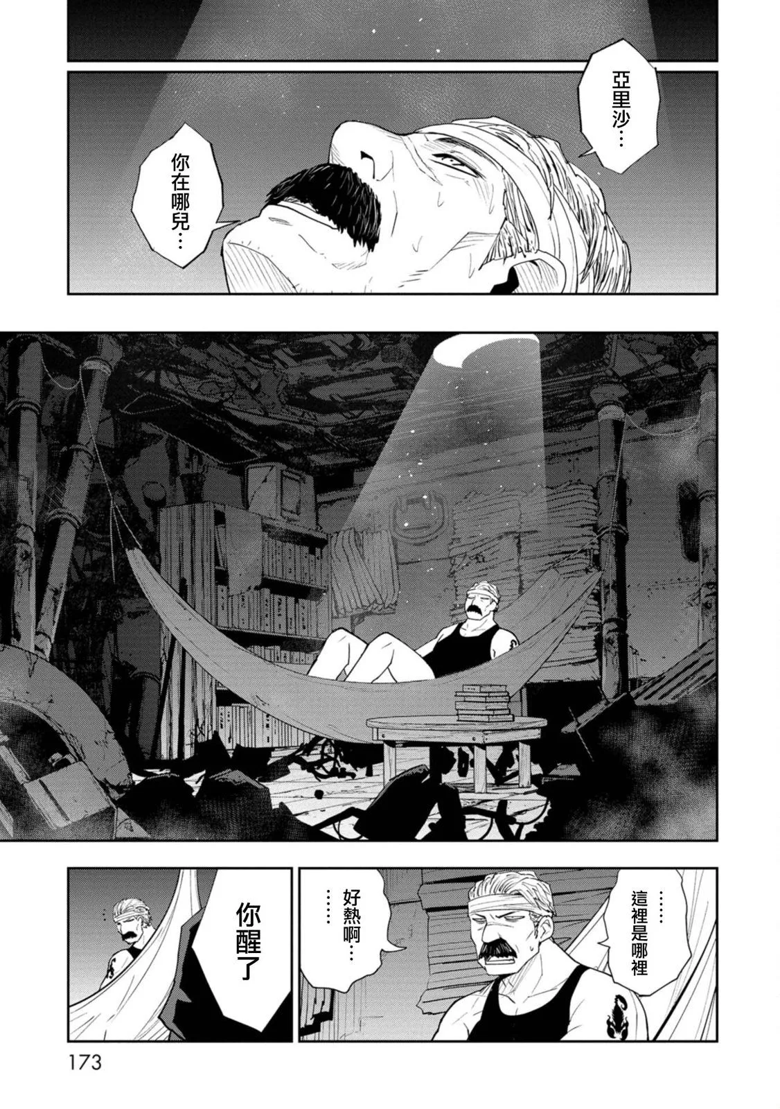 第10话 第13页