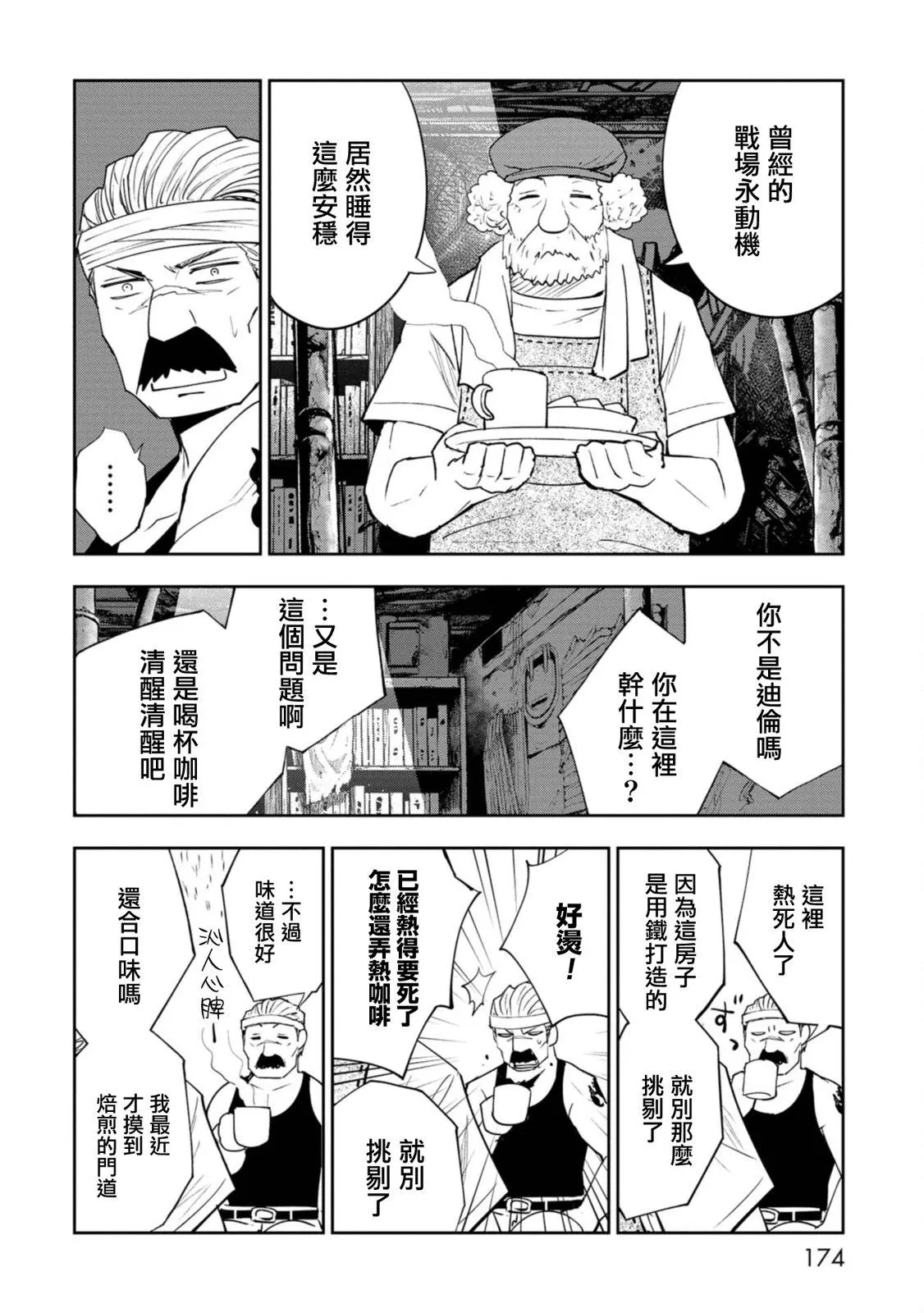 第10话 第14页