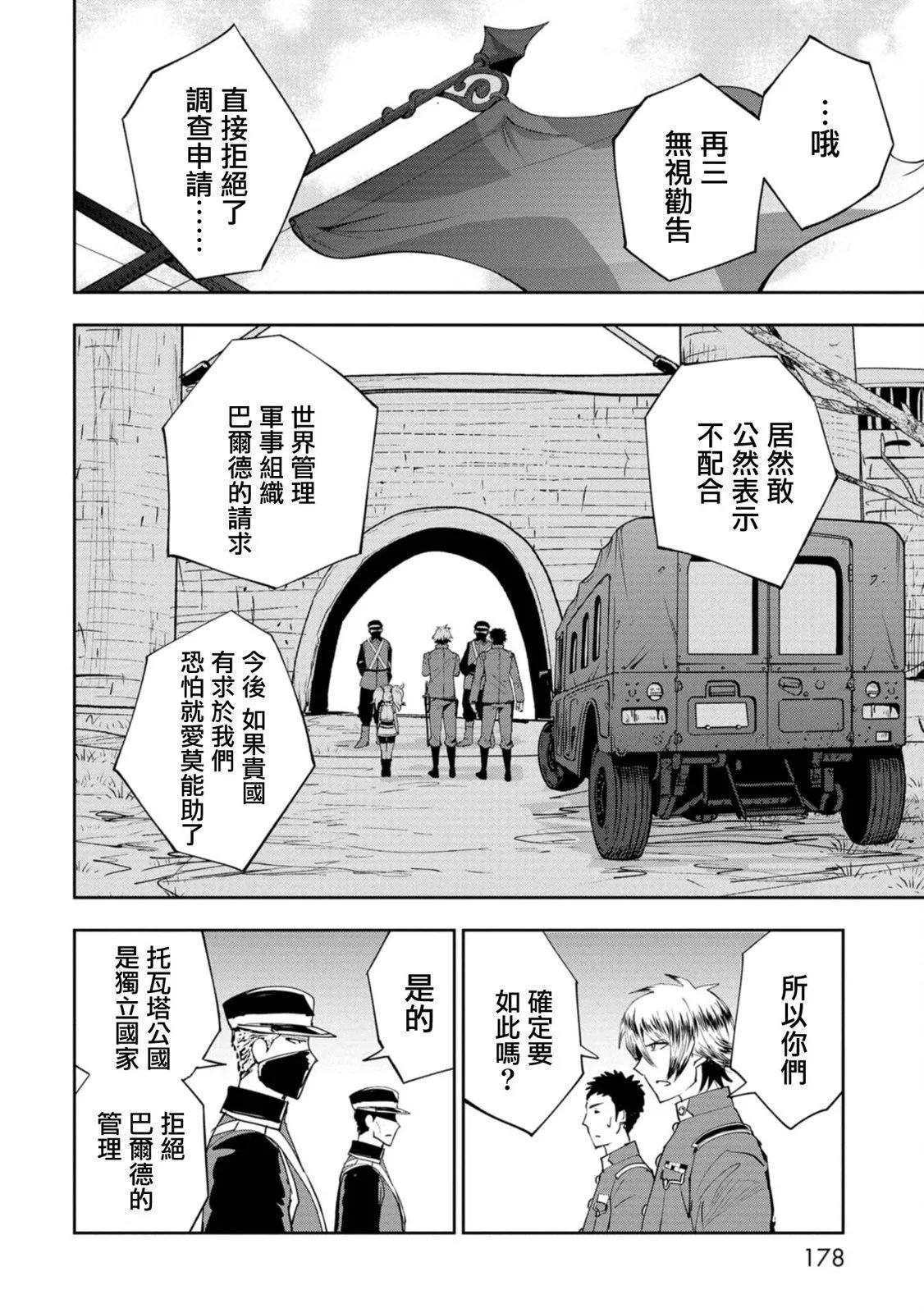 第10话 第18页