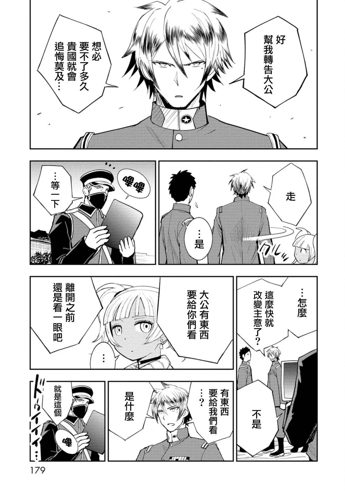第10话 第19页