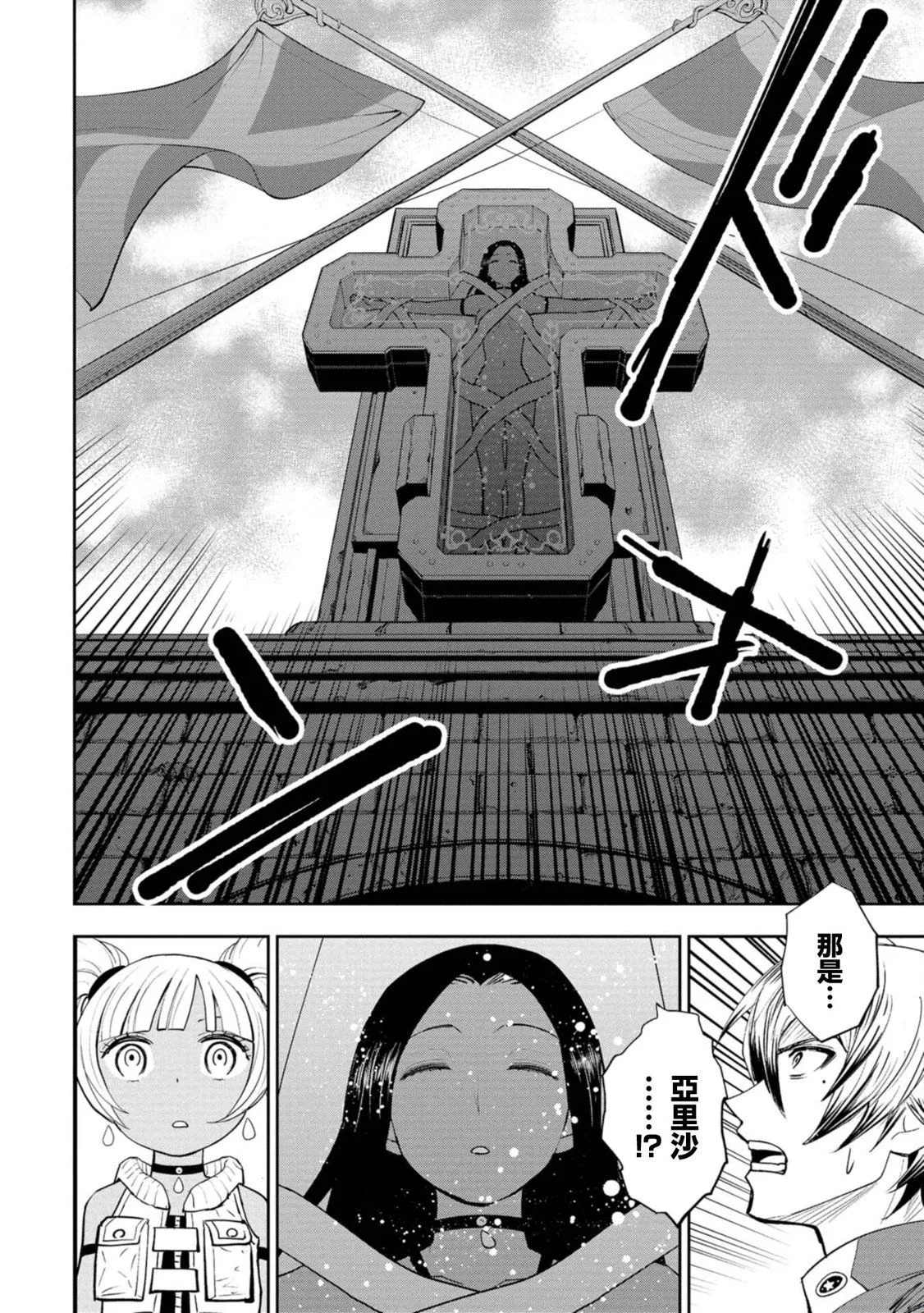 第10话 第20页