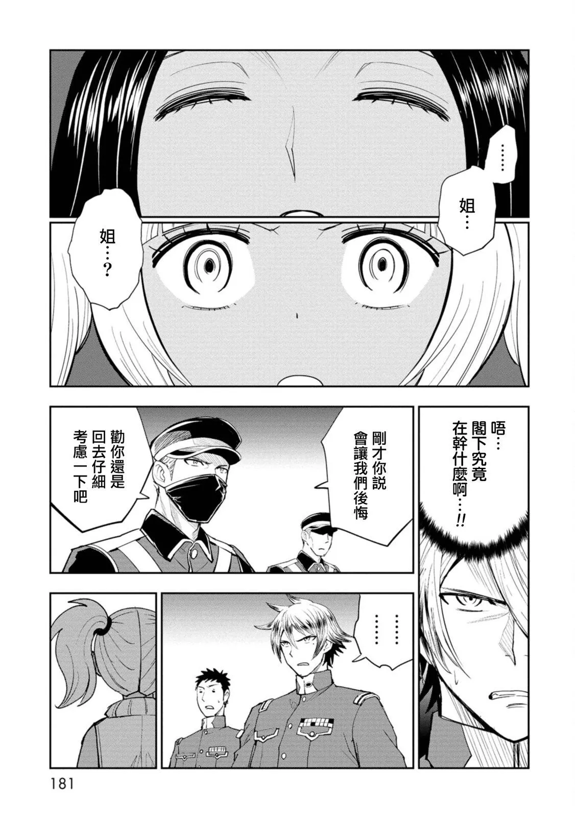 第10话 第21页