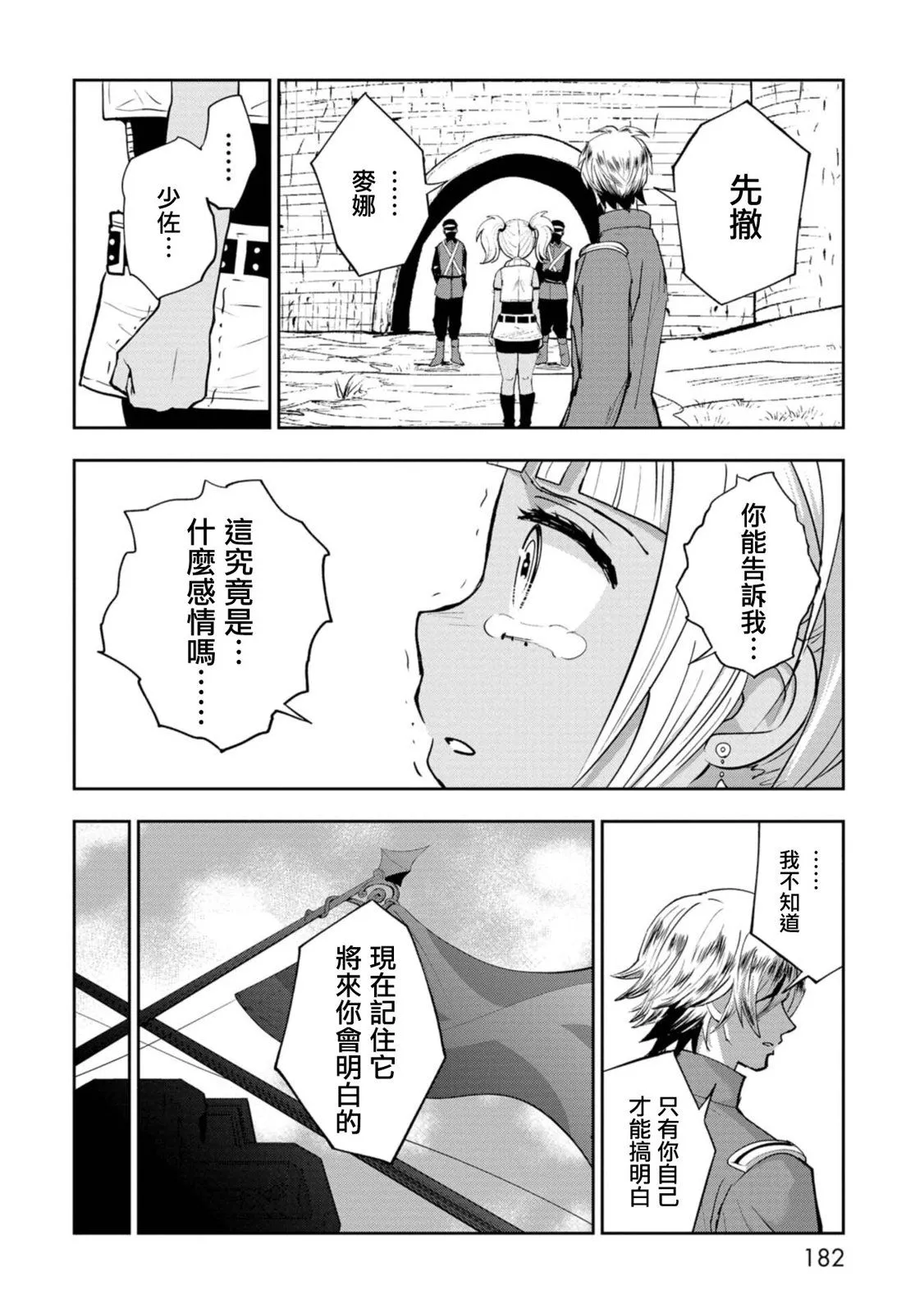 第10话 第22页