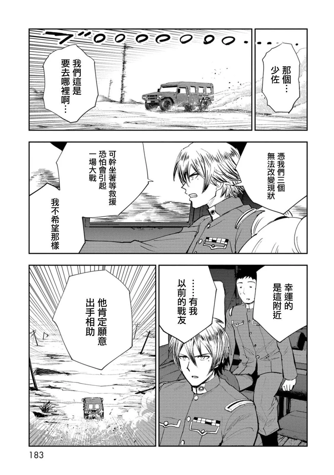 第10话 第23页