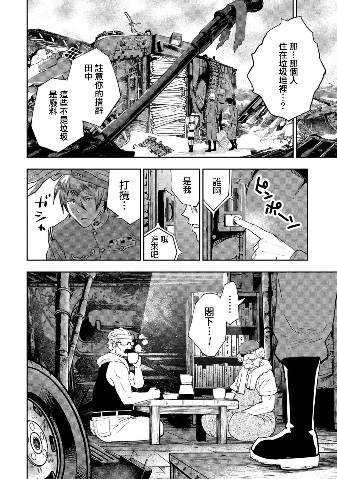 第10话 第24页
