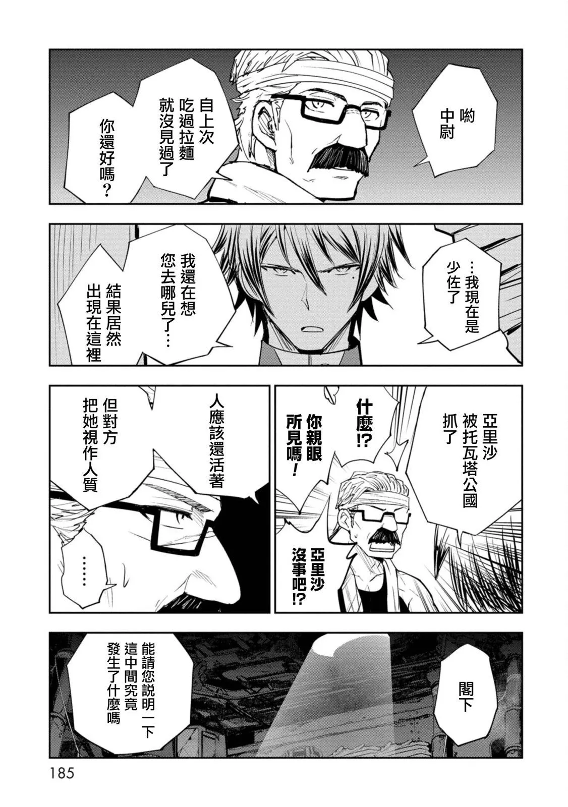 第10话 第25页