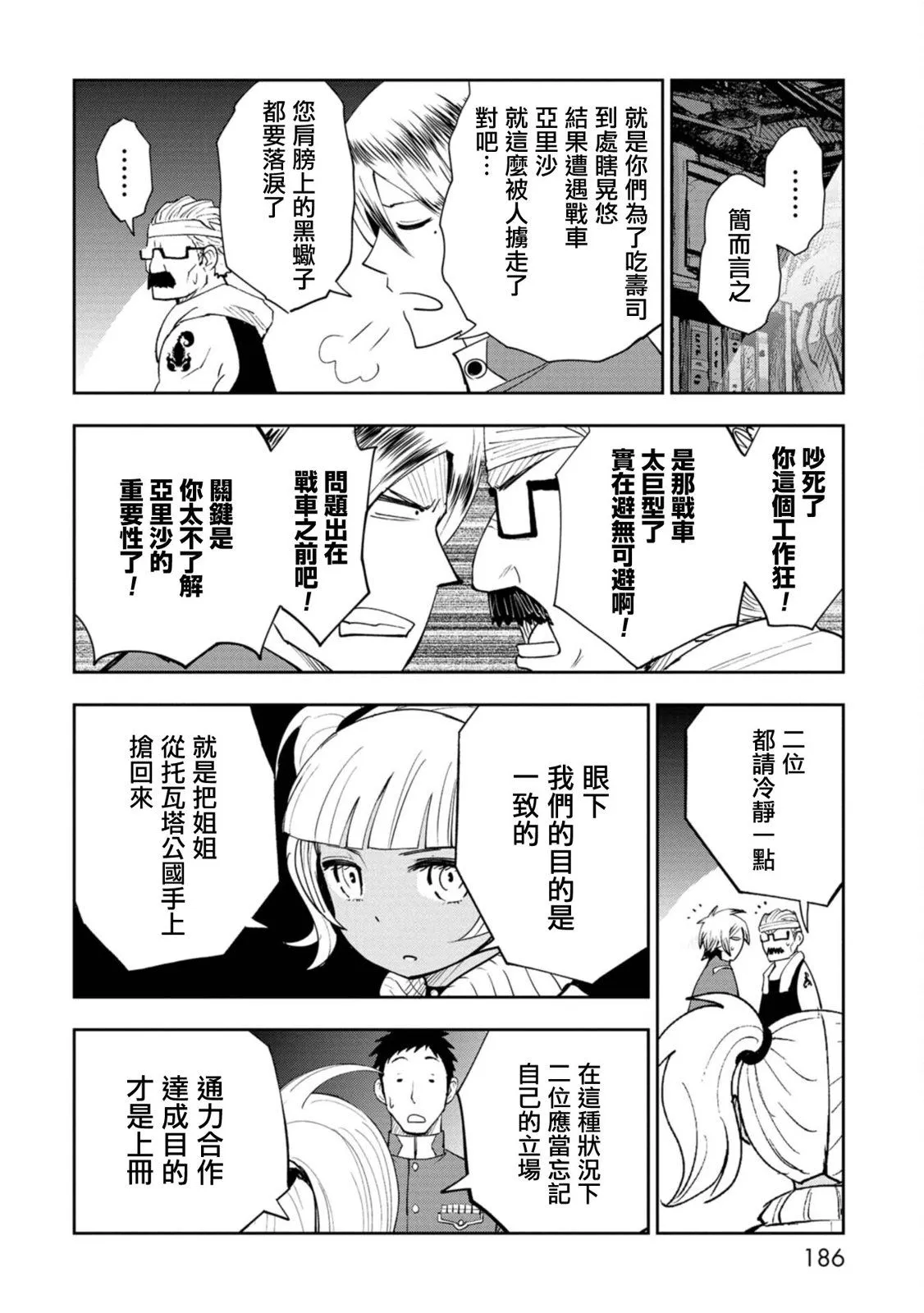第10话 第26页